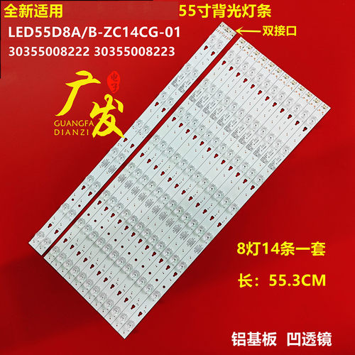 风行G55Y联想55E5灯条