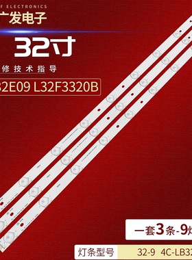 适用TCL L32F3320B 32E09灯条4C-LB320T-YH1 006-P2K1683A电视机