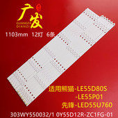 LE55P01灯条0Y55D12R 熊猫LE55D80S ZC21FG 303WY550032