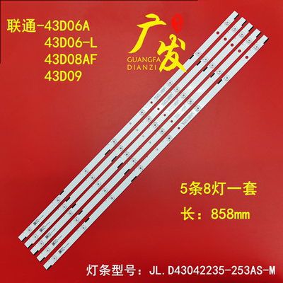 联通43D08AC灯条电视机