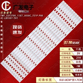 L55F3700A D55A710 L55F2890A 适用TCL 55M80A L55F1600E灯条液晶