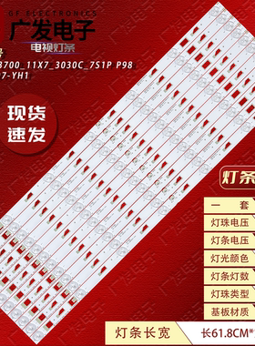 适用TCL D55A710 L55F3700A灯条GIC55LB14-3030-V0.4 4C-LB5507