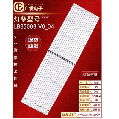 索尼KD-85X85JXBR-85X800H灯条