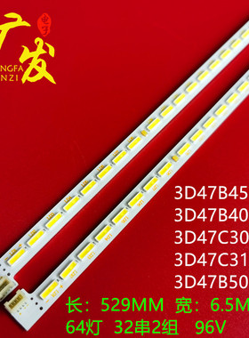 适用长虹3D47B4000I灯条3D47B4500i/D 3D47B5000i背光灯条CHGD47L