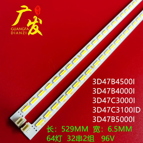 长虹3D47B4000I灯条3D47B4500i/D