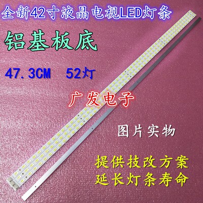 适用京东方LE-42800B灯条海尔LE42H310灯条 LE42A300N背光灯条