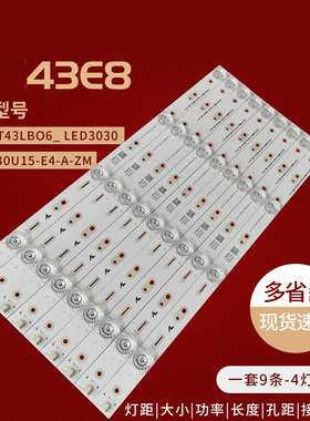 适用长虹43E8灯条CHDMT43LB09-LED3030-V0.5 LB-C430U16-E1-L-ZM