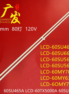 适用夏普LCD-60TX7008A灯条60SU465A LCD-60TX5000A 60SU661A背光