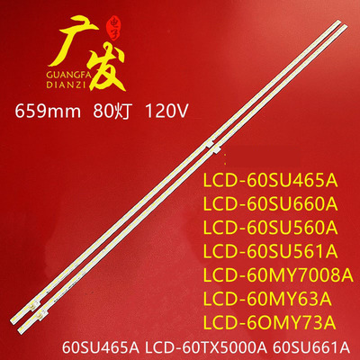 夏普LCD-60TX7008A灯条