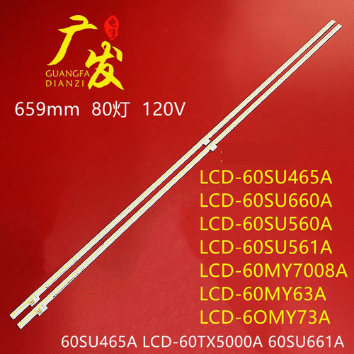 夏普LCD-60TX7008A灯条