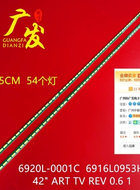 适用康佳LED42X8000PDE康佳LED42X8100PD海尔LE42H5R3D背光灯