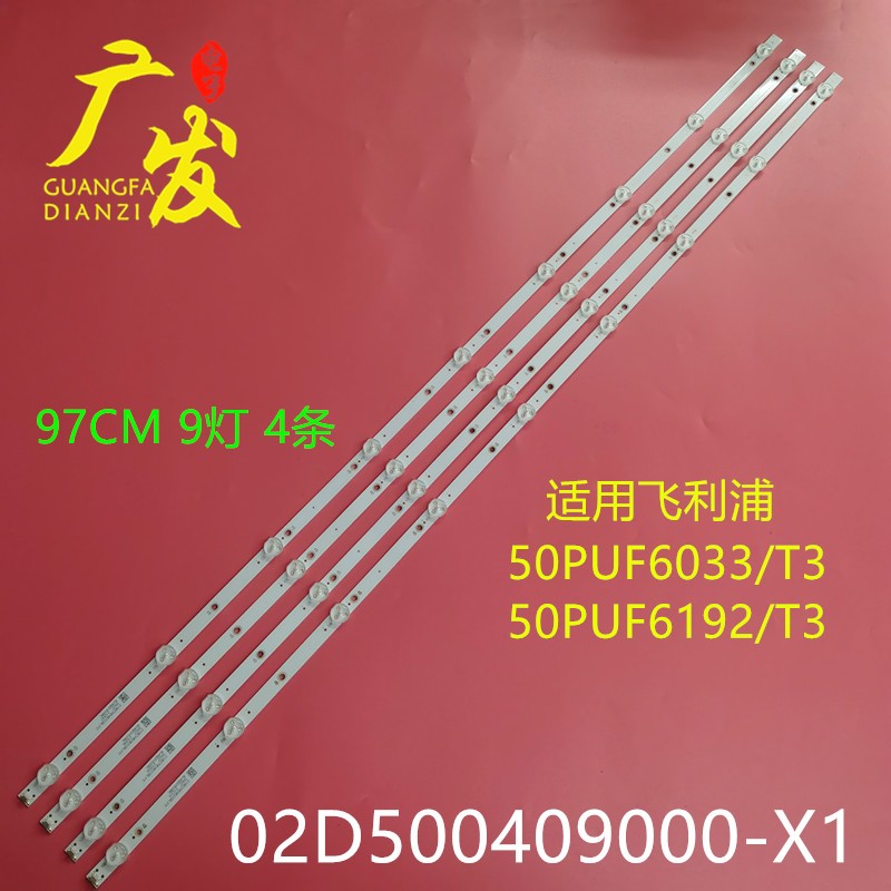 先科50T7800灯条02-49C-5X12-