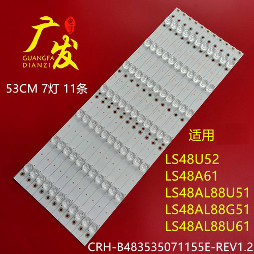 海尔LS48U52灯条LS48AL88G51