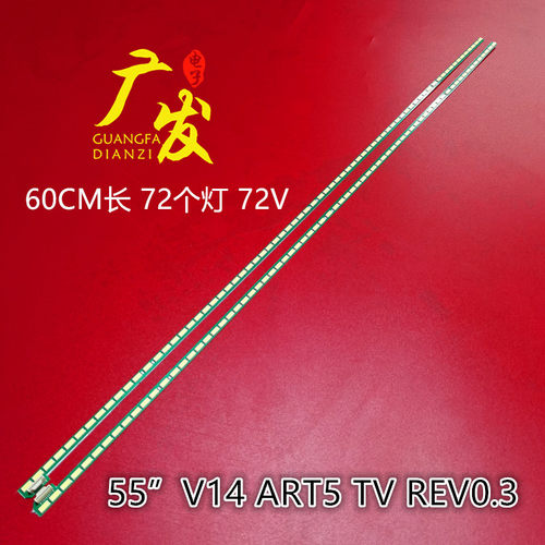 长虹55Q1R灯条6920L-0001C