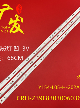适用长虹39E8灯条CRH-Z39E83030060368FREV1.0屏C390X16-E1-A-XRD