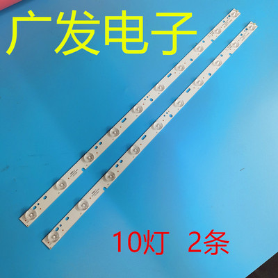 适用PROSCAN LED灯条IC-B-CNA032D127屏TH315LK11-ABW1 10灯2条