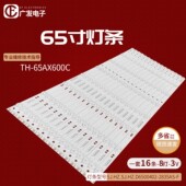 SCT 1.14.MD650017液晶 L65E1639mm灯条SJ.HZ.D6500402 2835ES