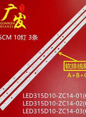 适用海尔LD32U3300统帅LE32TE5灯条LED315D10-ZC14-01/02/03(C/D)