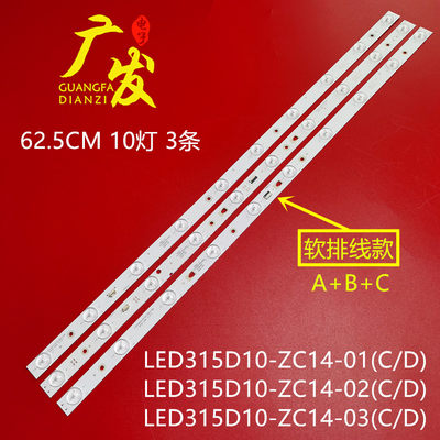 海尔LE32F3000W LE32B310G LE32A7100L LE32A31 LED32R31W灯条