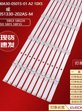 适用酷开58K5D创维58V20XX灯条HL-37580A30-0501S-01 A2 10X5背光