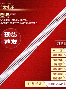 适用海信H55B7500 55B7500UW灯条SH55D14-ZC29AG-03D背光灯电视机
