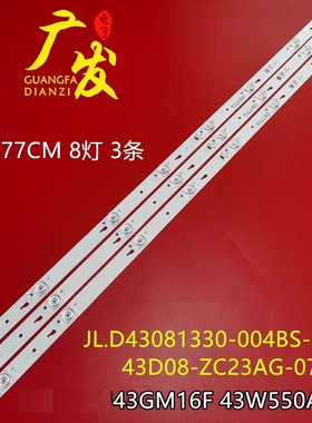 国美云智43GM16F 43W550A灯条TCL43D08-ZC23AG-07 303TC430031