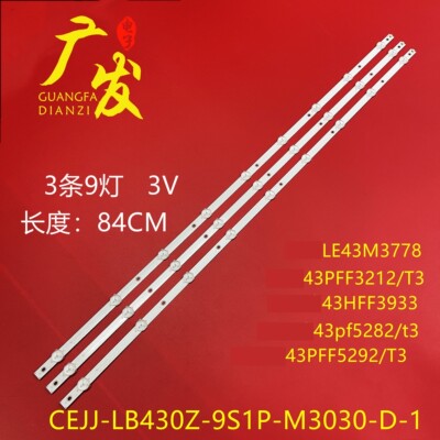 冠捷43PFF5282/5222/T3电视灯条