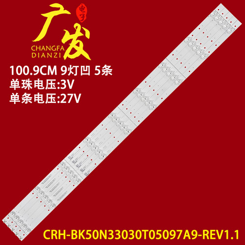 定制全新海信LED50N61U灯条