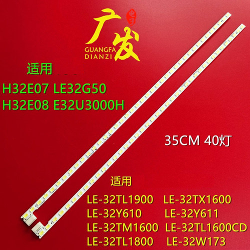 LE-32TL1600DCTL1900灯条
