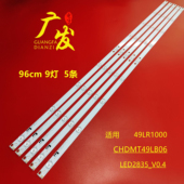 适用长虹49LR1000 49U1灯条CHDMT49LB06_LED2835_V0.4背光灯LED