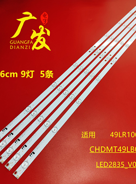 适用长虹49LR1000 49U1灯条CHDMT49LB06_LED2835_V0.4背光灯LED