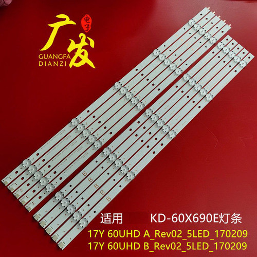 索尼KD-60X690E灯条17Y