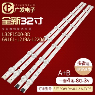 6916L 1219A 122 LED32M3560PDE灯条6916L 适用康佳LED32M3500PDE