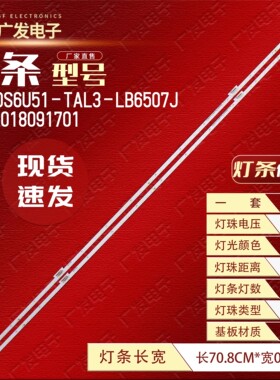 适用海信VIDAA 65V3F灯条HE650X3U81-T0+JL.E65098414-003DS-R7N