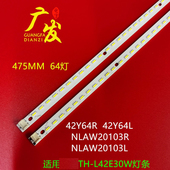 适用松下TH NLAW20103L NLAW20103R L42E30WH灯条42Y64R 42Y64L