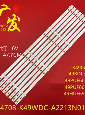 适用飞利浦49寸49PUF6032/T3灯条K490WDC1 A4 4708-K49WDC-A4113N