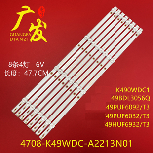 适用飞利浦49寸49PUF6032/T3灯条K490WDC1 A4 4708-K49WDC-A4113N