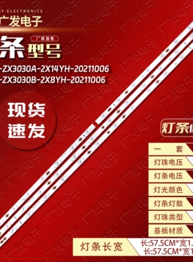 适用TCL 50C635 50C632灯条50C635-ZX3030A-2X14YH-20211006背光