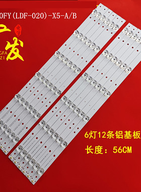 适用创维55E360E灯条7765-655000-D050 7765-655000-D060背光灯条
