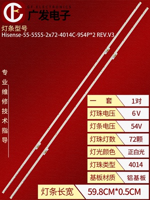 海信55S7灯条HE550X5U51-L1