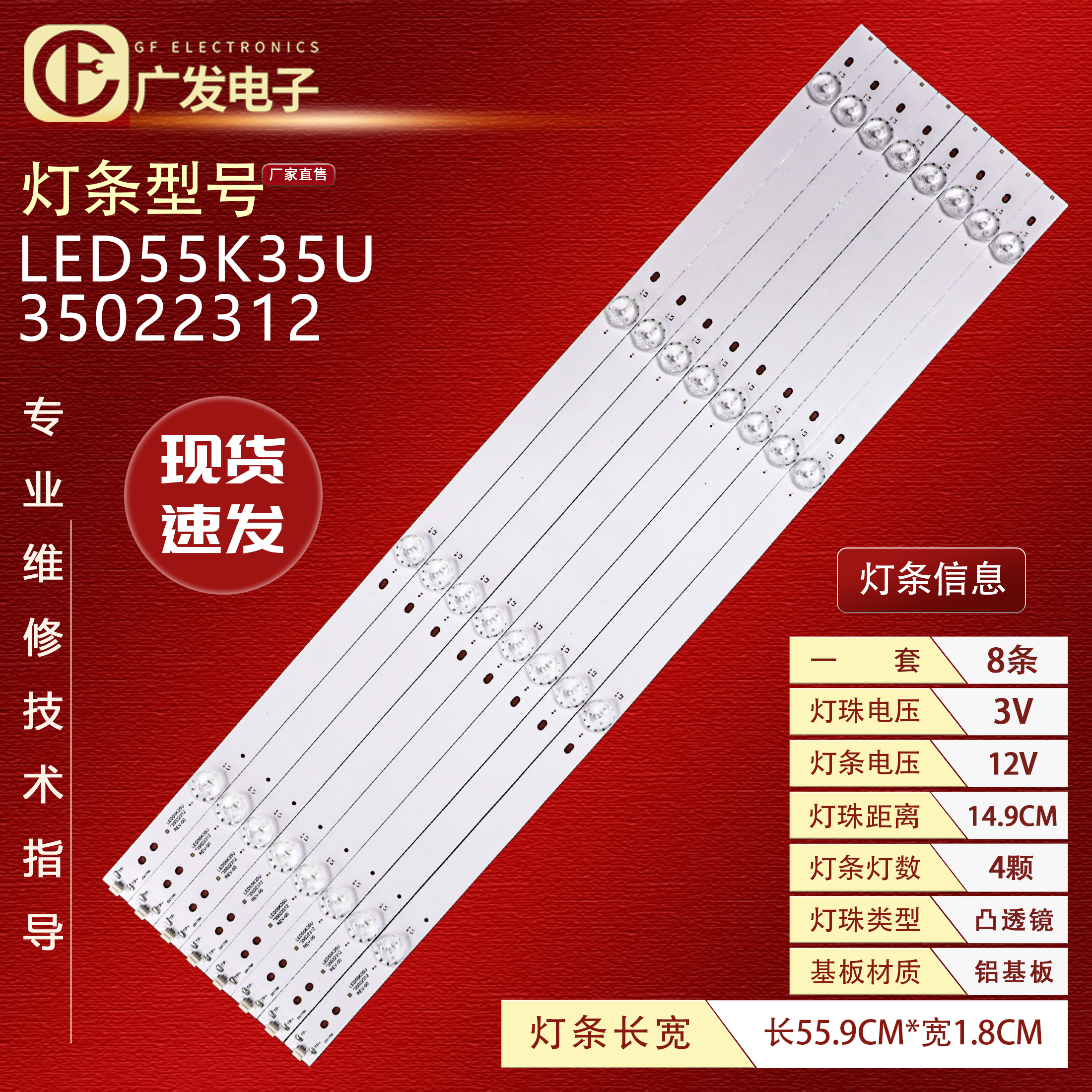 康佳LED55G2600LED55K35U灯条