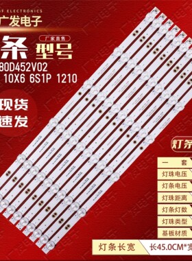 杂牌机明彩MC-20A/5210K灯条200-100-48N06X6-D液晶电视背光灯条
