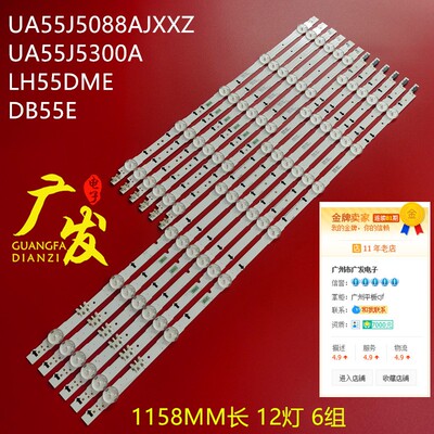 2014SVS55-3228-R05/L07灯条