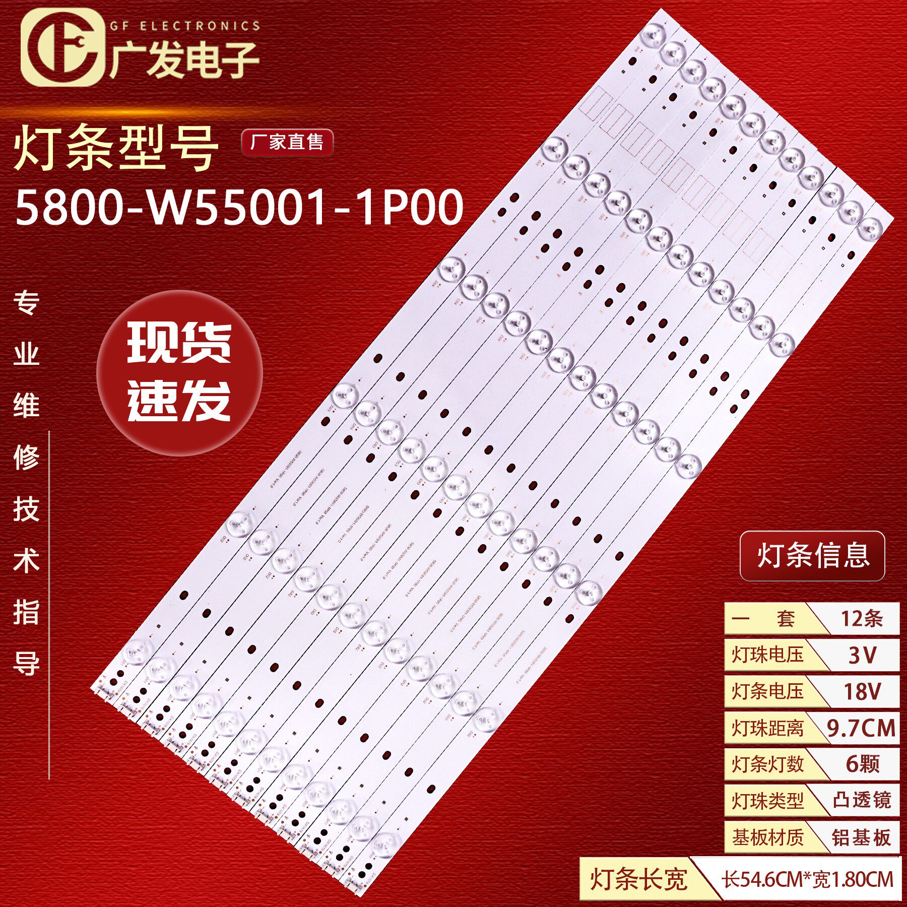 适用松下Panasonic TH-55GX650K灯条6灯12条背光源电视机灯管LED