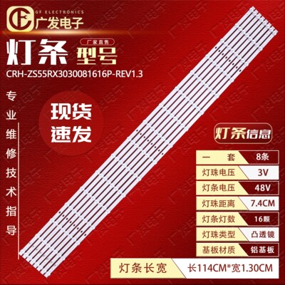 适用红米L55R8-X灯条JL.D550G1330-002AS-M_V03灯条16灯8条电视机