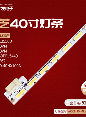 适用富可视IC-40IP800灯条V400HJ6-ME2-TREM1液晶屏V400HJ6-LE8