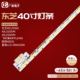 40A11A 40IP800灯条V400HJ6 LCD 适用夏普LC 40V3A ME2 TREM1