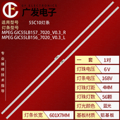 55C10灯条GIC55LB156 7_7020_V0.3 适用TCL LB5566 ZM08Q