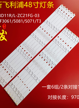 适用飞利浦48PFF5021/T3灯条GC48D11R/L-ZC21FG-03 303GC480033/4