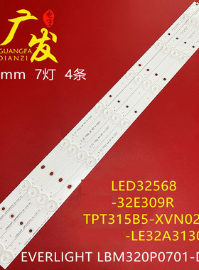 适用创维32E309R灯条7灯灯条4条61长灯条通用背光灯条LED灯条32寸